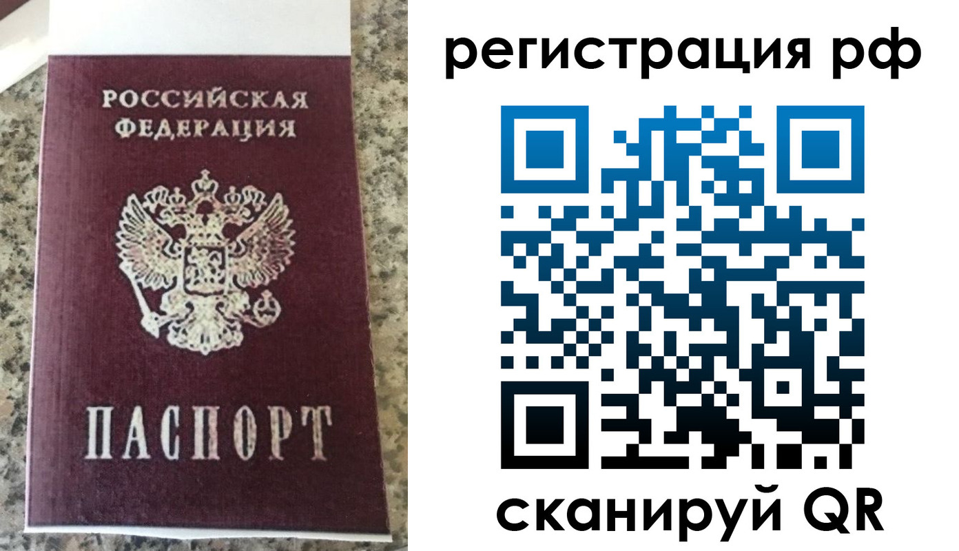 временная регистрация в Марий Эл