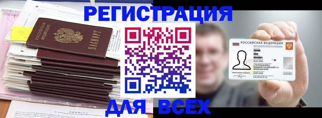 временная регистрация для школы в Марий Эл