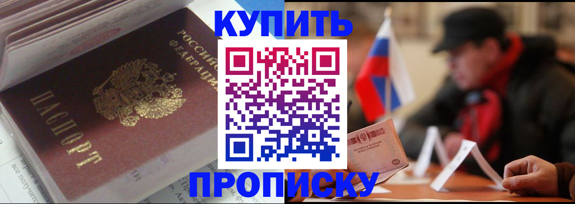 прописка гарантия в Марий Эл