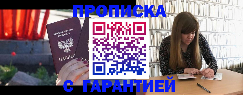 временная регистрация в квартире в Марий Эл