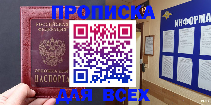 прописка паспорт в Марий Эл