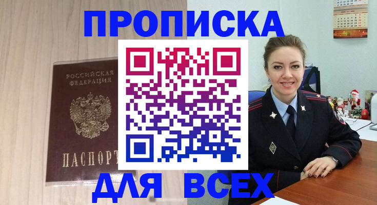 временная регистрация госуслуги в Марий Эл