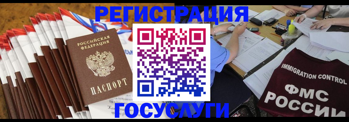 временная регистрация недорого в Марий Эл