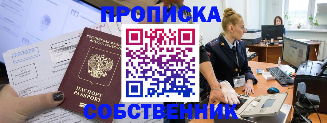 временная регистрация гарантия в Марий Эл